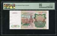200 рублей 1991 (в слабе)