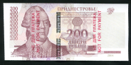 200 рублей 2012. Образец (Приднестровье)