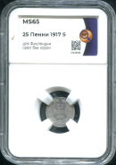 25 пенни 1917 (Финляндия) (в слабе)