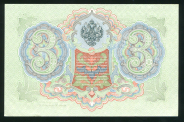 3 рубля 1905