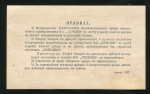 5 рублей 1932 "Торгсин". Образец