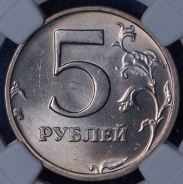 5 рублей 2003 (в слабе) СПМД