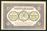 50 рублей 1919 (Грузия)
