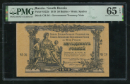 50 рублей 1919 (ВСЮР) (в слабе)