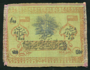500 рублей 1919 (Хорезм)