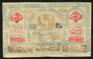 500 теньге 1918 (Бухара)