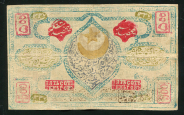500 теньге 1918 (Бухара)