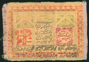 5000 рублей 1921 (Хорезм)