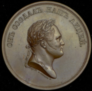 Медаль "50 лет Императорскому Александровскому лицею" 1861