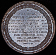 Медаль "Академик Загорский. 50 лет деятельности" 1836