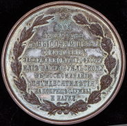 Медаль "Профессор И В  Буяльский  50 лет службы" 1864