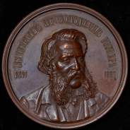 Медаль "Профессор В.Л. Грубер, 40 лет научной деятельности" 1887