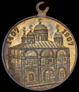 Медаль "В память 500-летия кончины преподобной Евфросинии" 1907