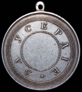 Медаль "За усердие" (Александр III)