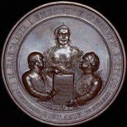 Медаль "100-летие Московского университета" 1855