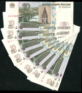Набор из 10-ти 10 рублей 2004