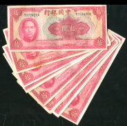 Набор из 10-ти бон 10 юаней 1940 (Китай)