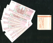 Набор из 10-ти бон 200 рублей 1993