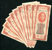 Набор из 10-ти бон 2000 золотых таможенных единиц 1947 (Китай)