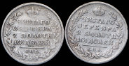 Набор из 2-х монет Полтина СПБ-ПС