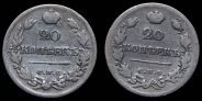 Набор из 2-х сер. монет 20 копеек