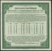 Набор из 3-х билетов 1917 (Иркутск)
