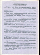 Набор из 3-х контрактов 1994 "Ювелирчас"