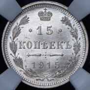 Набор из 4-х сер  монет 1915 (Николай II) (в слабах)