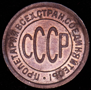 Полкопейки 1925