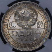 Рубль 1924 (в слабе)