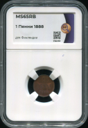 1 пенни 1888 (Финляндия) (в слабе)