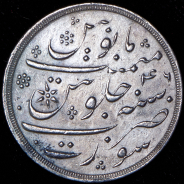 1 рупия 1810 (Британская Ост-Индийская Компания, Бомбей)