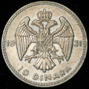 10 динаров 1931 (Югославия)