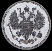 10 копеек 1862 СПБ-МИ