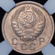 10 копеек 1938 (в слабе)