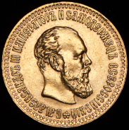 10 рублей 1894 (АГ)