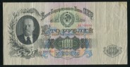 100 рублей 1947