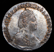 15 копеек 1784