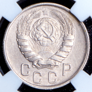 15 копеек 1943 (в слабе)