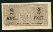 2 копейки 1915