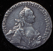 20 копеек 1765