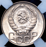 20 копеек 1944 (в слабе)