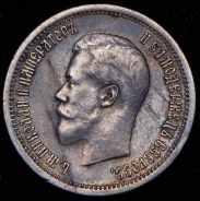 25 копеек 1895