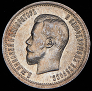 25 копеек 1896