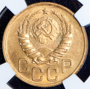 3 копейки 1940 (в слабе)