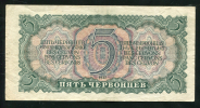 5 червонцев 1937