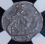 5 копеек 1758 (в слабе)