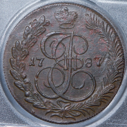 5 копеек 1787 (в слабе)