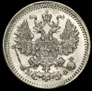 5 копеек 1882 СПБ-НФ