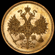 5 рублей 1874 СПБ-НI